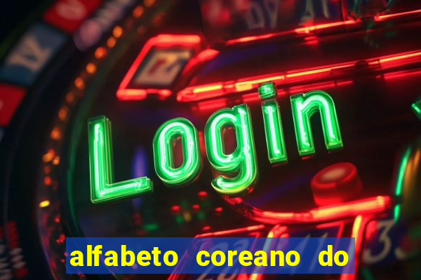 alfabeto coreano do a ao z