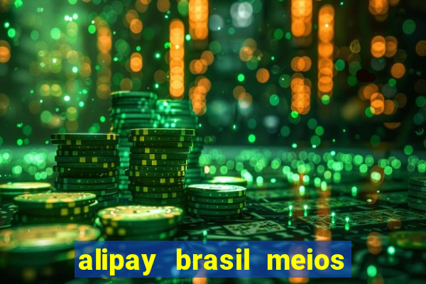 alipay brasil meios de pagamento ltda